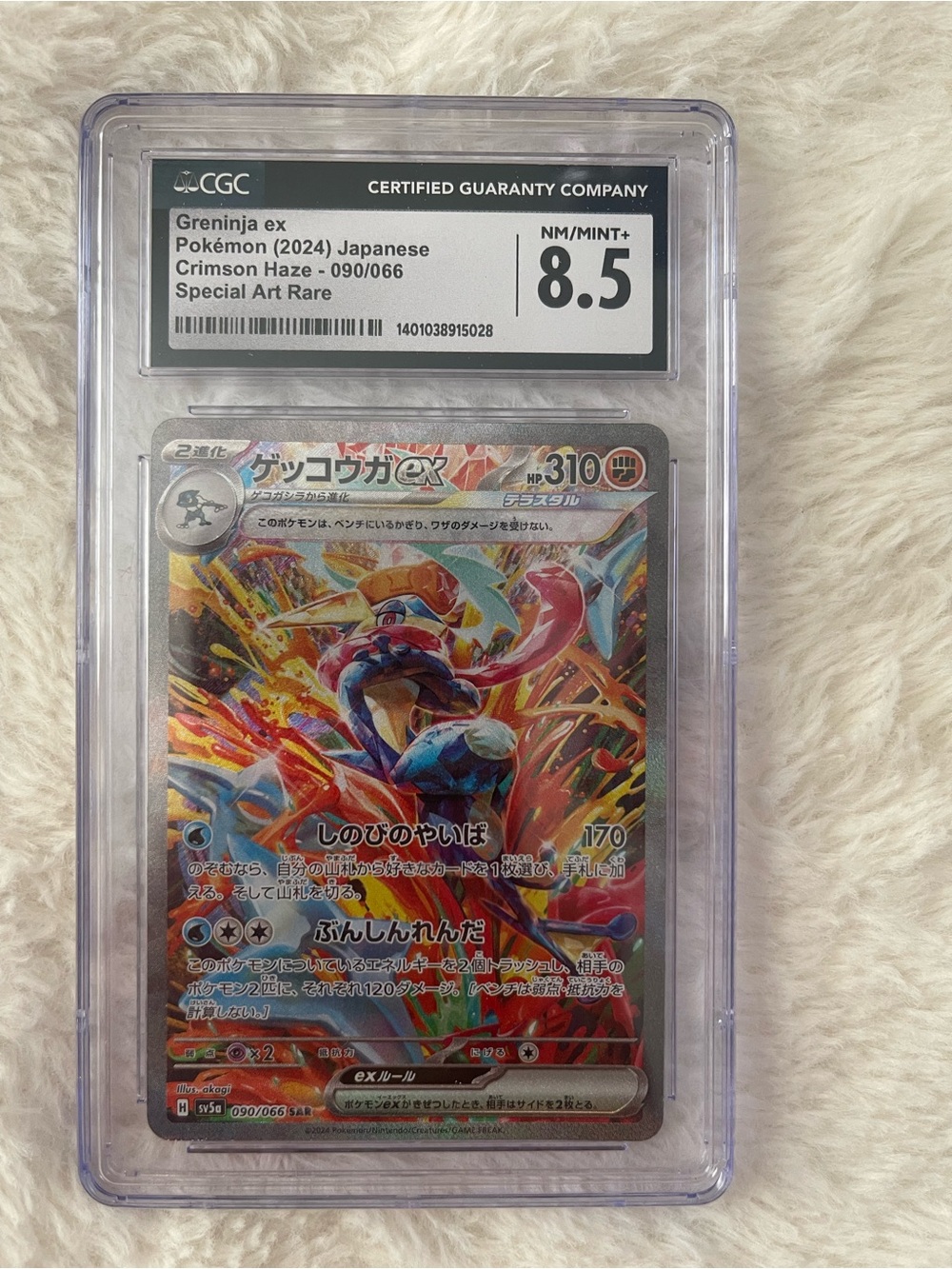 Pokemon Greninja ex Japanese Crimson Haze Trading Card - Graded 8.5